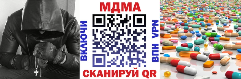 МДМА кристаллы  Зеленоградск 
