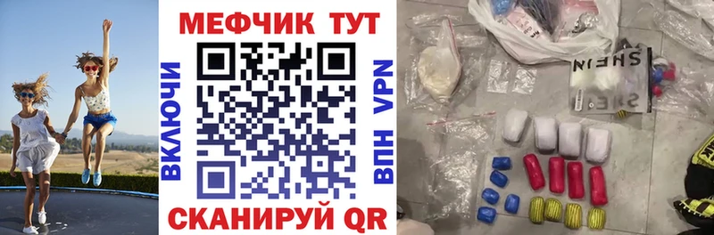 МЯУ-МЯУ mephedrone omg ТОР Зеленоградск