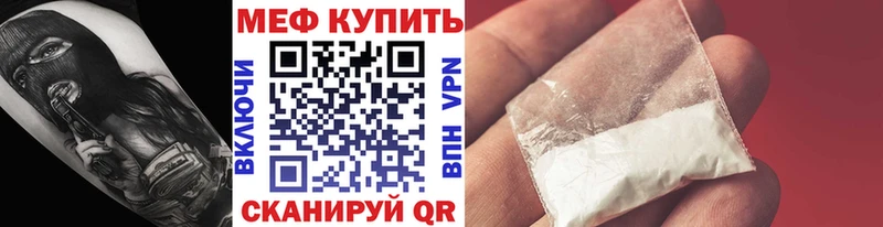 Меф мяу мяу  Зеленоградск